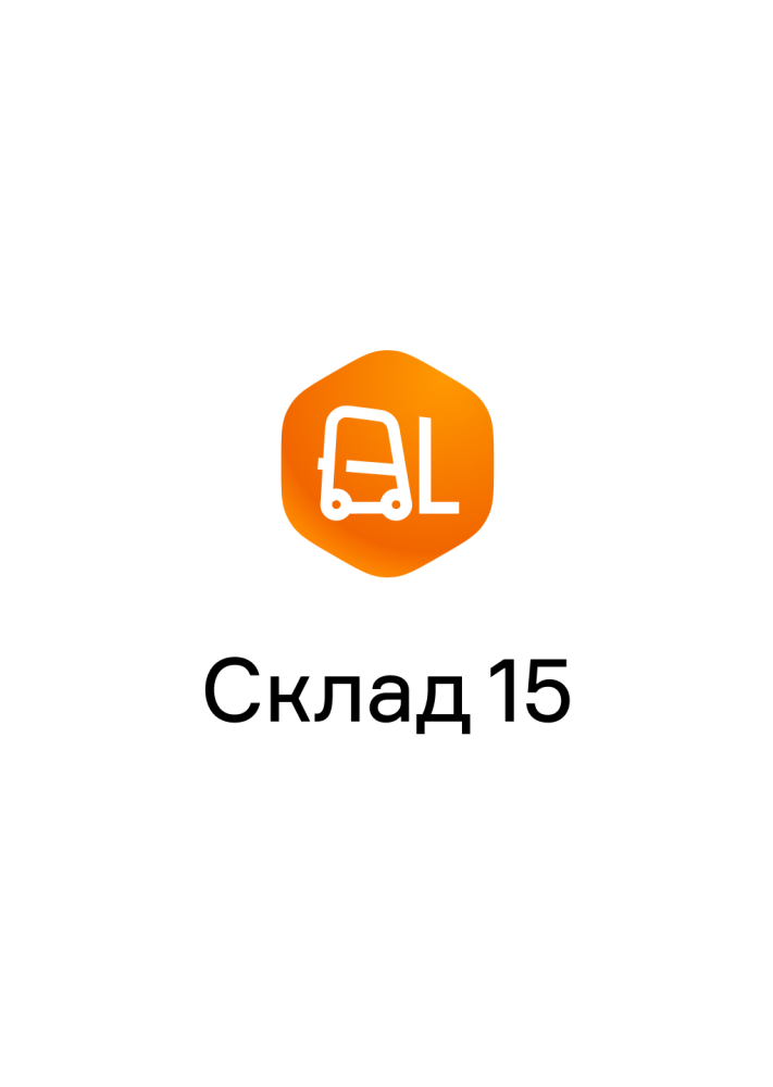 Переход на Mobile SMARTS Склад 15 МАРКИРОВКА, РАСШИРЕННЫЙ
